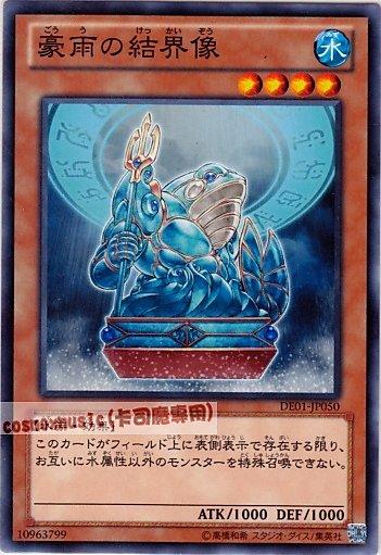 CDIP-JP019 DE01-JP050 豪雨的結界像　日文普卡 缺