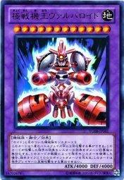 YG08-JP001 極戰機王 洛伊德戰神(金亮)