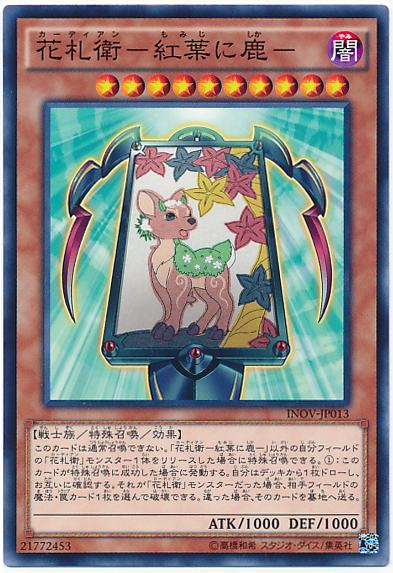 INOV-JP013 花札衛-楓間鹿- (普卡)