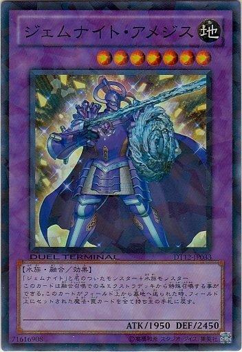 DT12-JP033 日文閃亮面 寶石騎士 紫水晶