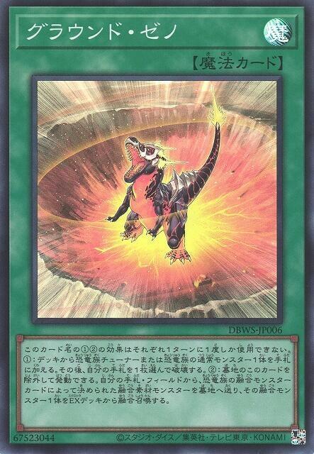 DBWS-JP006 大地異化 (亮面)