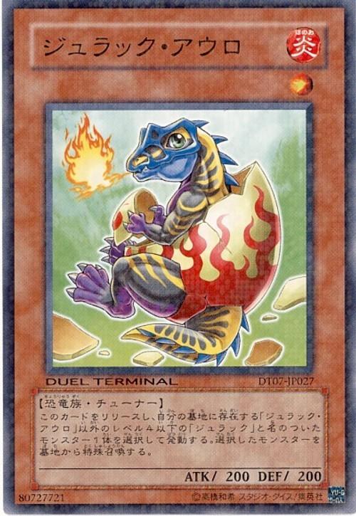 DT07-JP027 DTC3-JP017 侏儸紀黎明角龍 (机台卡)