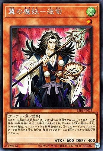 SSB1-JP013 翼之魔妖-波旬 (半鑽)