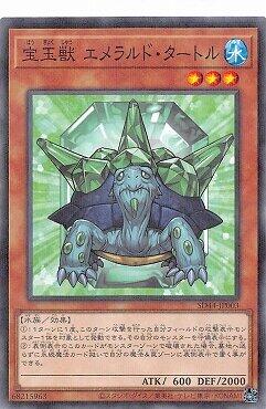 SD44-JP003 寶玉獸 翡翠龜 (普鑽)