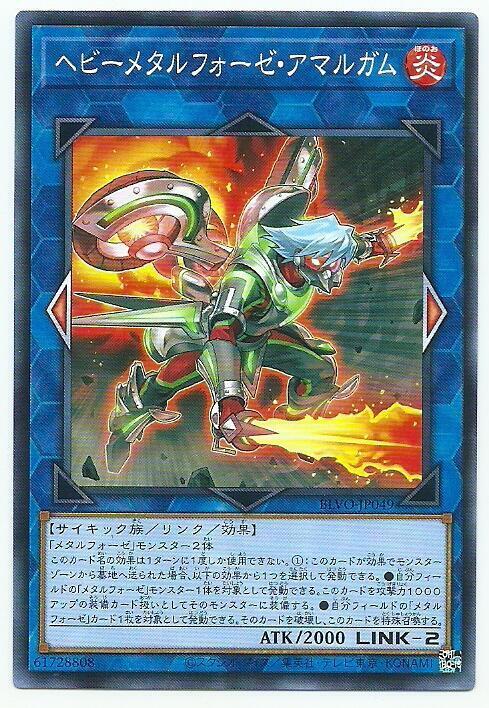BLVO-JP049 沉鍊裝勇士 汞合金 (普卡) 1103