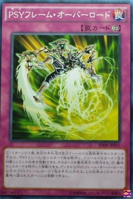 單卡 SPHR-JP037 PSY裝甲超載 普卡