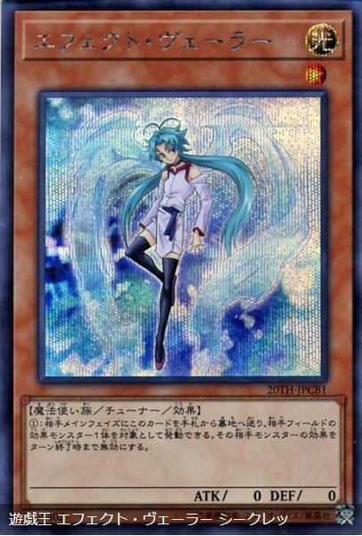 20TH-JPC81 效果分隔士 (半鑽)