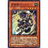 PTDN-JP031 劍鬥獸大流士 日文普卡 (507)黑暗幻影PTDN