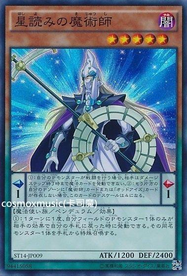 SD29-JP006 ST16-JP009 星讀的魔術師 (普卡)