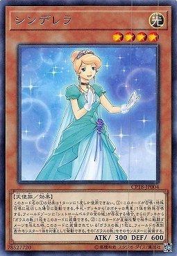 CP18-JP004 灰姑娘 (銀字)