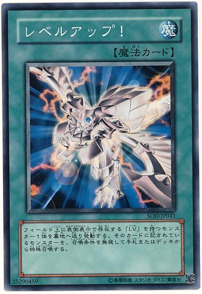 EE3-JP041 SOD-JP041 等級提升 (普卡)