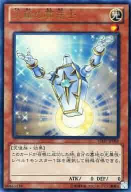 VJMP-JP088 天輪的葬送士 天輪之葬送士 (金亮)