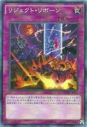 BOSH-JP071 拒絕再生 907 (普卡)