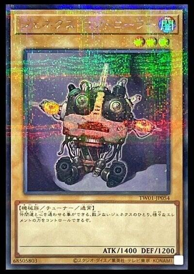 TW01-JP054 次世代控制者 (金亮全鑽)