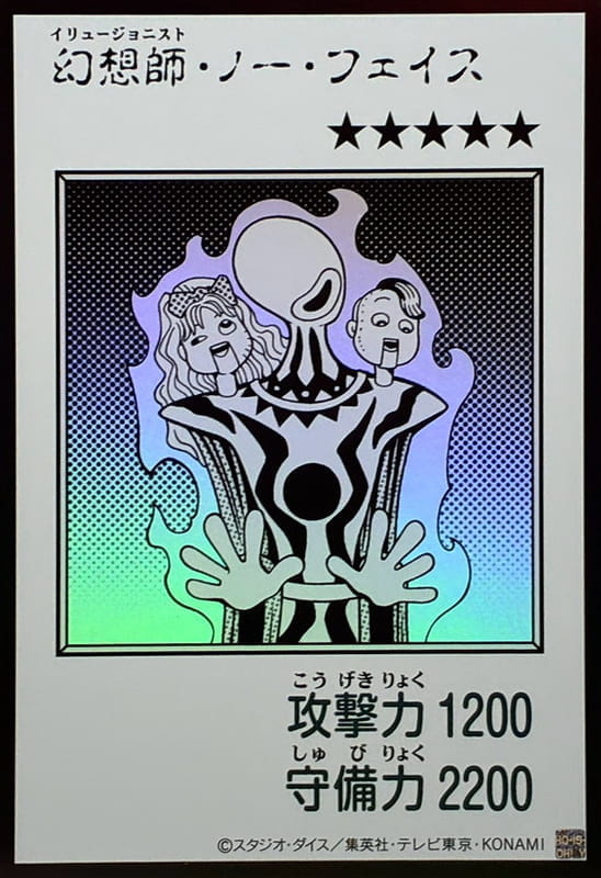 YAC1-JP081 幻想師 無面 (金亮 黑白漫畫版)
