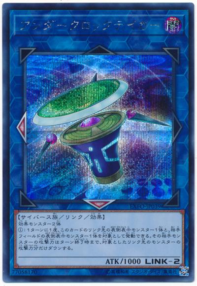 EXFO-JP039 降頻掠奪者 (半鑽) 1003