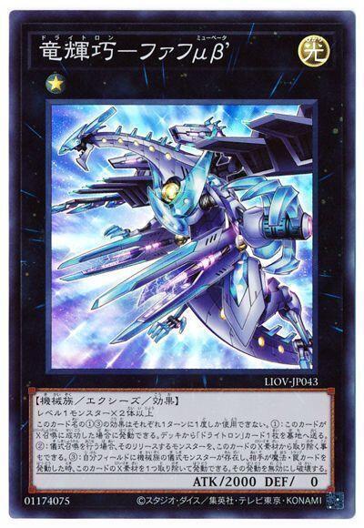 LIOV-JP043 龍輝巧-二μβ (亮面) 1104