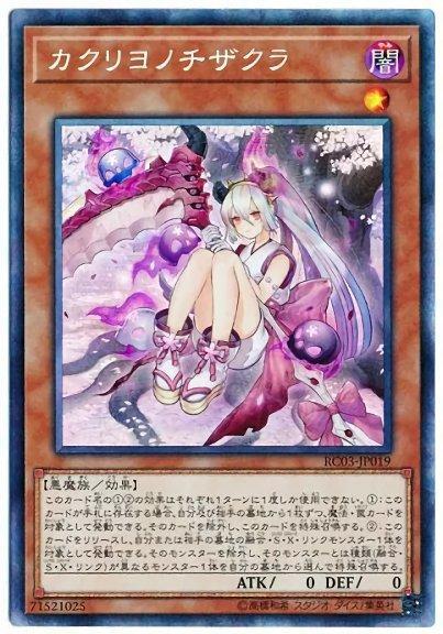RC03-JP019 幽世之血櫻 ( (雕鑽) )