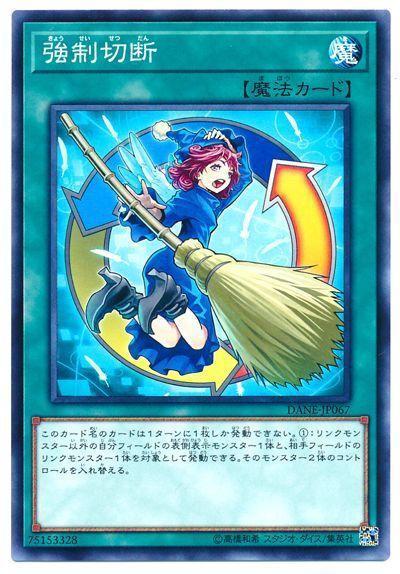 DANE-JP067 強制切斷 (隱普) 1008