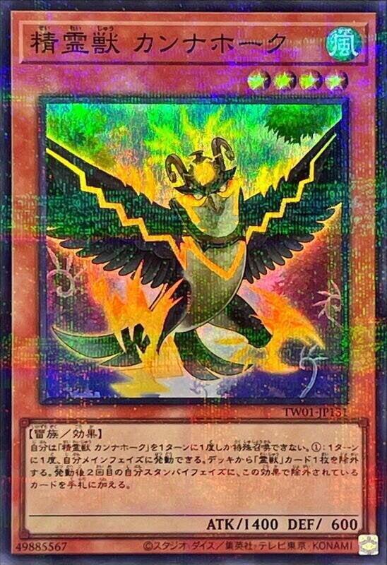 TW01-JP131 精靈獸 雷鷹 (亮面全鑽 )