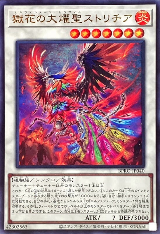BPRO-JP040 獄花的大耀聖 天堂鳥 (金亮) 1303