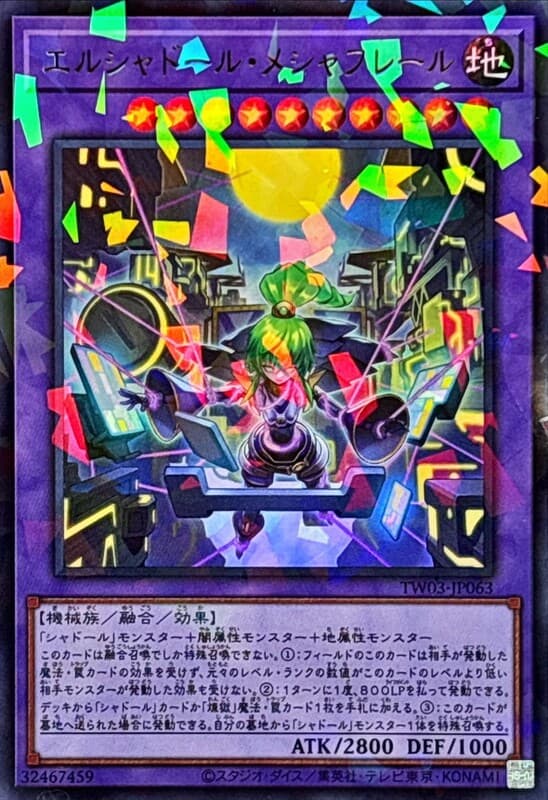TW03-JP063 神影依 米書納佛瑞 (金亮碎鑽) (半鑽碎鑽)