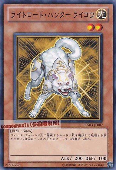 GS03-JP007SD22-JP022 LODT-JP022 光之領主 獵犬萊可 普卡 卡號隨機
