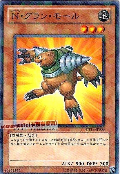 DT13-JP006 N大地鼴鼠 碎鑽普卡 DT13