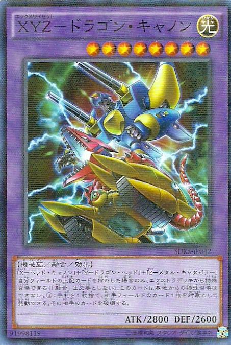 SDKS-JP042 XYZ-磁龍巨砲 (普鑽)
