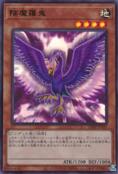 20TP-JP405 魔轟神 古莉姆羅 (普卡)