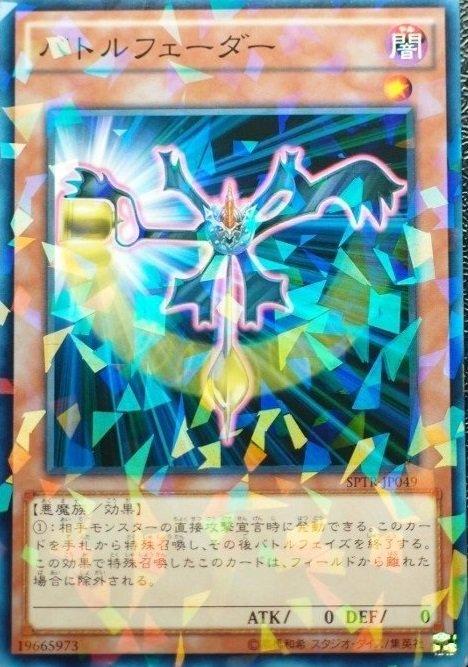 SPTR-JP049 止戰鐘擺 (日文普鑽)
