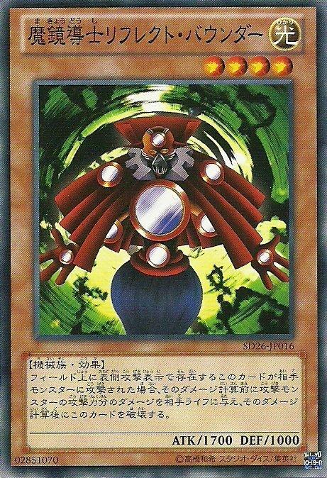 SD26-JP016 魔鏡導士(普卡)
