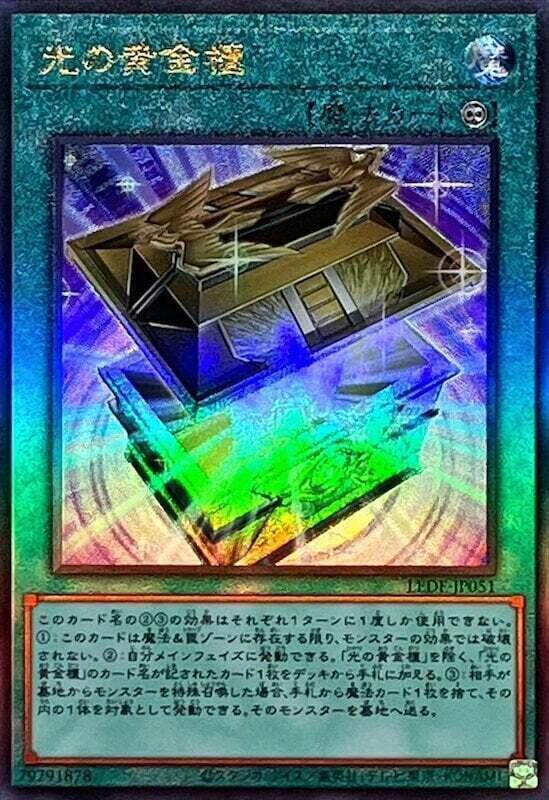 LEDE-JP051 光之黃金櫃 (浮雕) 1204