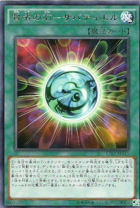 CPL1-JP015 CPL1-JA015 賢者之石(銀字)
