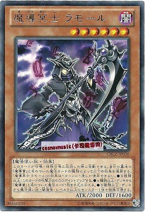 CBLZ-JP036　魔導冥士 死神拉摩爾　日文銀字 (803)宇宙耀變CBLZ