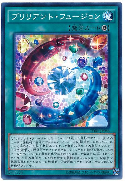 CORE-JP056 閃爍融合 (普卡) 905