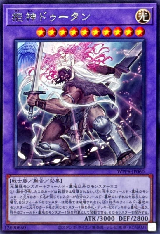 WPP6-JP060 拒神多坦 (銀字)