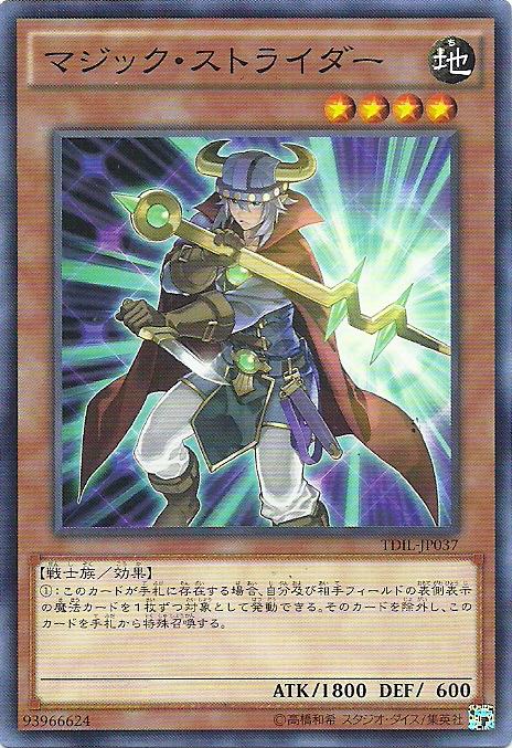 TDIL-JP037 魔法進擊者 (普卡) 909