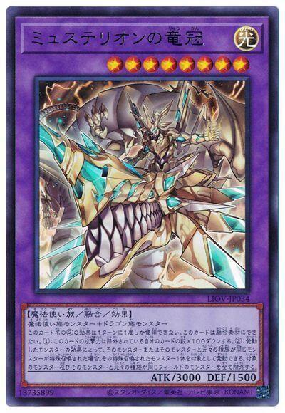 LIOV-JP034 秘儀龍冠 (金亮) 1104
