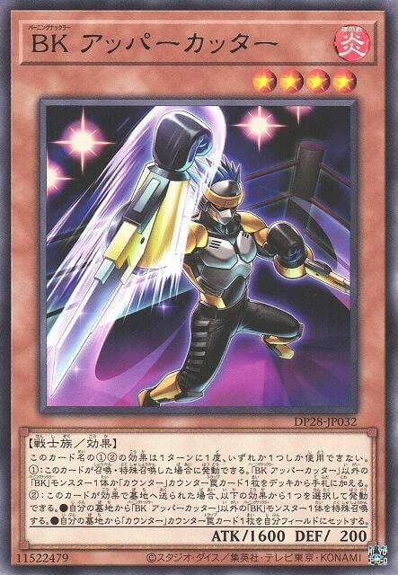 DP28-JP032 BK上勾拳手 (銀字)
