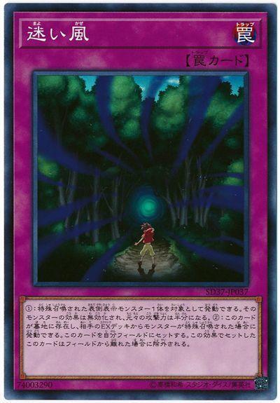 SD37-JP037 迷之風 (普卡)