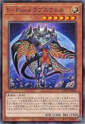 BACH-JP016 S-Force 拉普斯威爾 (普卡) 日紙 1107
