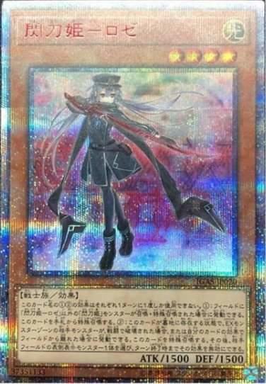 IGAS-JP020 閃刀姬 （20TH/紅鑽） 1011