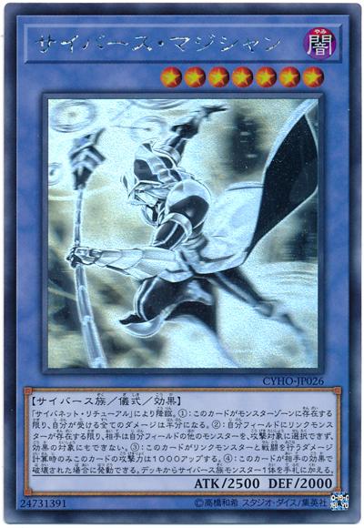 CYHO-JP026 電子界魔術師 (雷射) 1005