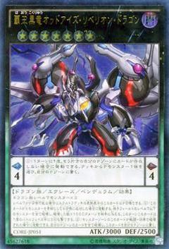 CORE-JP051 霸王黑龍 異色眼叛逆龍 浮雕凸版 905