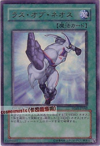DT01-JP042 新生的憤怒 金亮 (DT01)機台