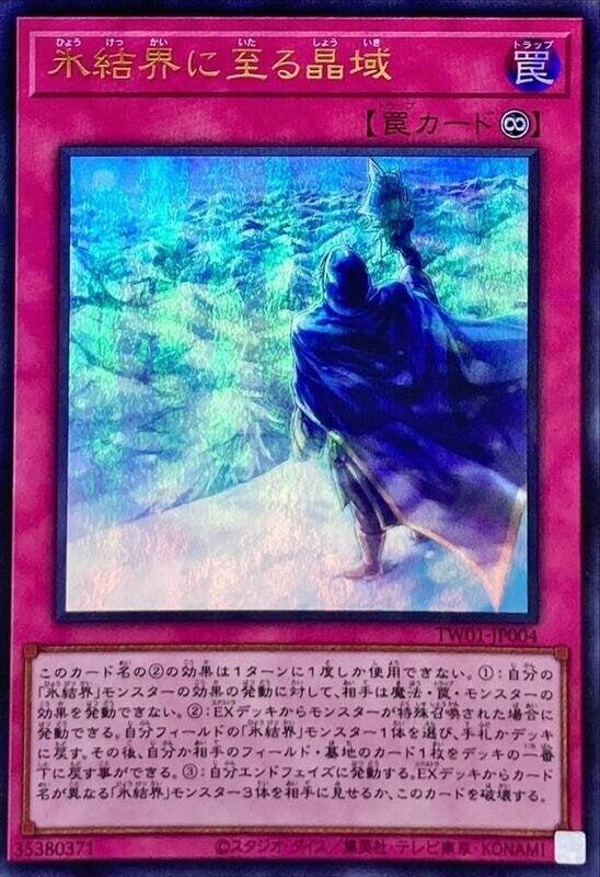 TW01-JP004 到達冰結界的晶域 (金亮全鑽)