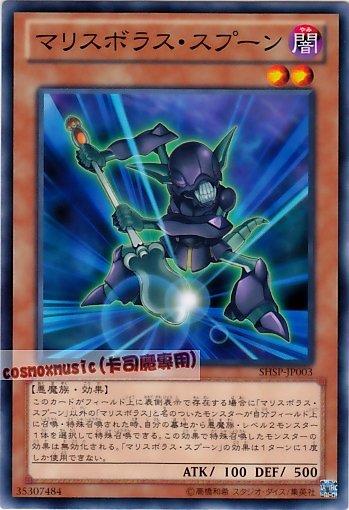 SHSP-JP003　食惡匙　日文普卡 806