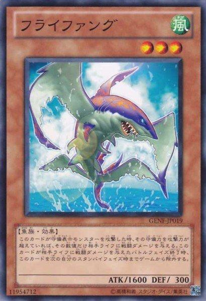 GENF-JP019 飛牙鯊 日文普卡 705