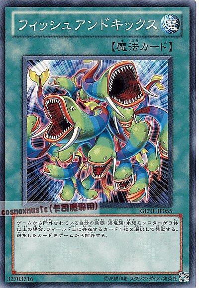 GENF-JP055 捕獲與群攻 日文普卡 (705)世代之力GENF
